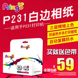 HITI呈妍Pringo相纸P231手机照片打印机P231相片相纸照片纸送色带