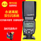 永诺闪光灯YN600EX-RT 无线电红外线双模主控从属600