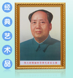 毛主席画像真品标准72年毛泽东有带框装饰挂画挂像办公室客厅镇宅