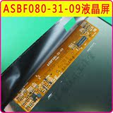 七彩虹G808八核 液晶屏显示屏内屏ASBF080-31-09 04 极速版HD