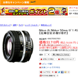 尼康 50mm f1.4 AI/AIS NIKON NIKKOR 标准定焦镜头手动日本代购