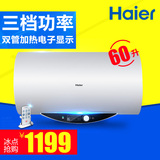 Haier/海尔 ES60H-Q5(ZE)海尔电热水器60升电热水器储水式50遥控