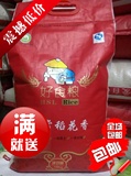 [昌红粮油]五常稻花香 10kg20斤 自产自销 2015新米包邮 五常大米
