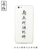 新款中国风iphone6手机壳创意简约苹果6plus保护套5/5s软胶边情侣
