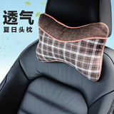 汽车头枕一对护颈枕车用四季枕头靠枕座椅腰靠车载内饰 汽车用品