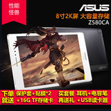 Asus/华硕 Z580CA WIFI 64GB 2K屏 四核 ZenPad S 8.0寸 平板电脑