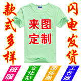T恤定制DIY班服工作服文化衫订做幼儿园儿童t恤亲子装印图印照片