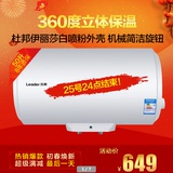 Leader/统帅 LES50H-LC2(E) 电热水器50升热水器机械