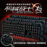 黑爵机械战士 电脑外接游戏专用背光键盘 lol有线夜光发光