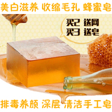 蜂蜜精油手工皂 纯天然洗脸皂美白滋养补水祛痘保湿 洁面皂冷制皂