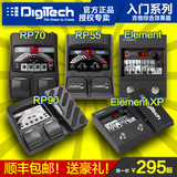 包顺丰！新款DigiTech RP70/90 ELEMENT/XP RP55电吉他综合效果器