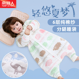 南极人婴儿睡袋 春夏款6层提花纱布宝宝分腿式春秋儿童睡袋空调款