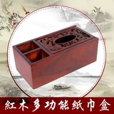 越南红木纸巾盒遥控器多功能收纳盒实木花梨木桌面办公手机收纳架
