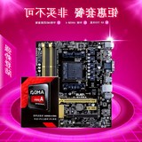 主板CPU套装A8-7650K搭A88XM-A台式机电脑Asus/华硕 AMD四核