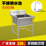 商用不锈钢洗手水池水槽洗碗池洗菜盆单槽双槽三槽 厨房水池带台