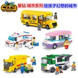 星钻城市系列拼装积木 邦宝 学校巴士汽车拼装模型儿童玩具包邮