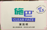香港正品 德国施巴洁面枧皂100g抗黑头去粉刺保湿pH5.5洁肤洗面皂