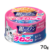 日本代购原装进口猫罐头银勺幼猫专用金枪鱼鲣鱼罐头70g