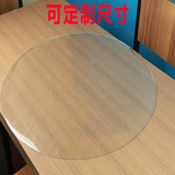 定制 圆桌桌布餐桌台布软质玻璃透明水晶板桌垫pvc防水防油免洗