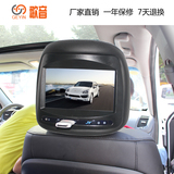 7寸乐驰/宝骏610 专用头枕MP5 汽车后排靠枕触摸屏 头枕电视
