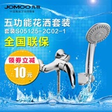 JOMOO九牧手提手握五功能淋浴花洒套装带软管墙座 S23105-2c01-2