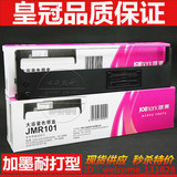 原装映美FP530K+色带架JMR101 530KII/550K TP590K墨盒框芯KY540K