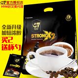 买2送杯 越南原装进口中原G7浓醇x2咖啡3合1速溶700g 特浓香醇型