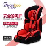 贝安宝汽车儿童座椅安全车载9月-12岁婴儿宝宝3C认证可选配Isofix