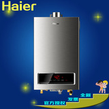 Haier/海尔 JSQ24-E3(12T)(拉丝) E系列12升燃气热水器【可谈】