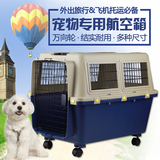 嘉宁宠物航空箱大中小号狗猫通用泰迪萨摩耶旅行托运宠物航空箱