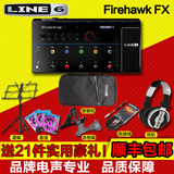 顺丰包邮 Line6 Firehawk FX旗舰级 综合电吉他效果器 3年保修