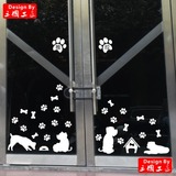 宠物店狗狗玻璃门装饰贴纸墙贴画卡通宠物美容贴足迹骨头玻璃贴花