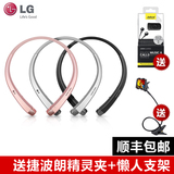 【顺丰】LG HBS-910头戴无线蓝牙耳机LG 900升级版领夹入耳式音乐