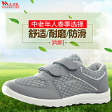 SIX CHA/六超中老年人运动鞋八特防滑鞋软底鞋健步鞋春夏季老人鞋