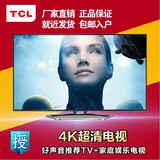 电器城TCL L42E5700A-UD 42寸4K网络智能LED液晶平板WIFI电视包邮