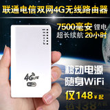 4G无线路由器电信联通直插sim便携3G插卡充电宝mifi移动随身wifi