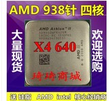 AMD Athlon II X4 640 CPU AM3 938 针 正式版秒630 620 605 635