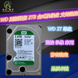 WD 2T 2TB 台式机硬盘 2000G sata串口 高清监控专用台式机硬盘
