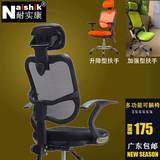 耐实康 电脑椅 办公椅 老板椅 职员椅包邮特价 靠背可躺 坐椅金属