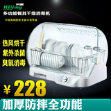 家用厨房餐具碗筷消毒柜 臭氧紫外线高温烘干小型碗柜机