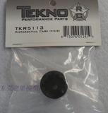 美国TEKNO TKR5113 差速壳 EB48 EB48.2 SCT410均适用