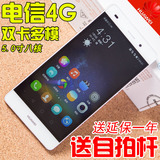 天猫正品 Huawei/华为 P8电信青春版4G大屏八核超薄智能手机