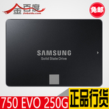 三星 750 EVO 250G MZ-750250B/CN SATA3 SSD 固态硬盘 正品行货