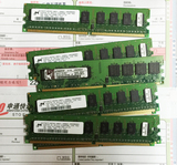 全兼容 二手原装台式机笔记本内存条 1G 2G DDR2 667 800 DDR3