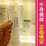 香港专柜代购日本原装FANCL无添加卸妆油120ml净化修护眼唇卸妆液