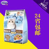 猫粮包邮 珍宝极地鳕鱼饼猫粮1.2kg  成猫粮幼猫粮