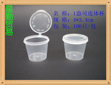 一次性1盎司25毫升透明连体酱料杯 1安士25ml带盖塑料调料杯100只