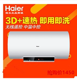 Haier/海尔 ES50H-M5(NT) 60升 速热电热水器 洗澡淋浴 保温 遥控