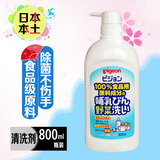 贝亲果蔬奶瓶专用婴儿植物清洁液清洗剂洗洁精800ML 日本原装进口