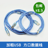 打印机数据线usb线 USB2.0方口3米 佳能爱普生三星移动硬盘连接线